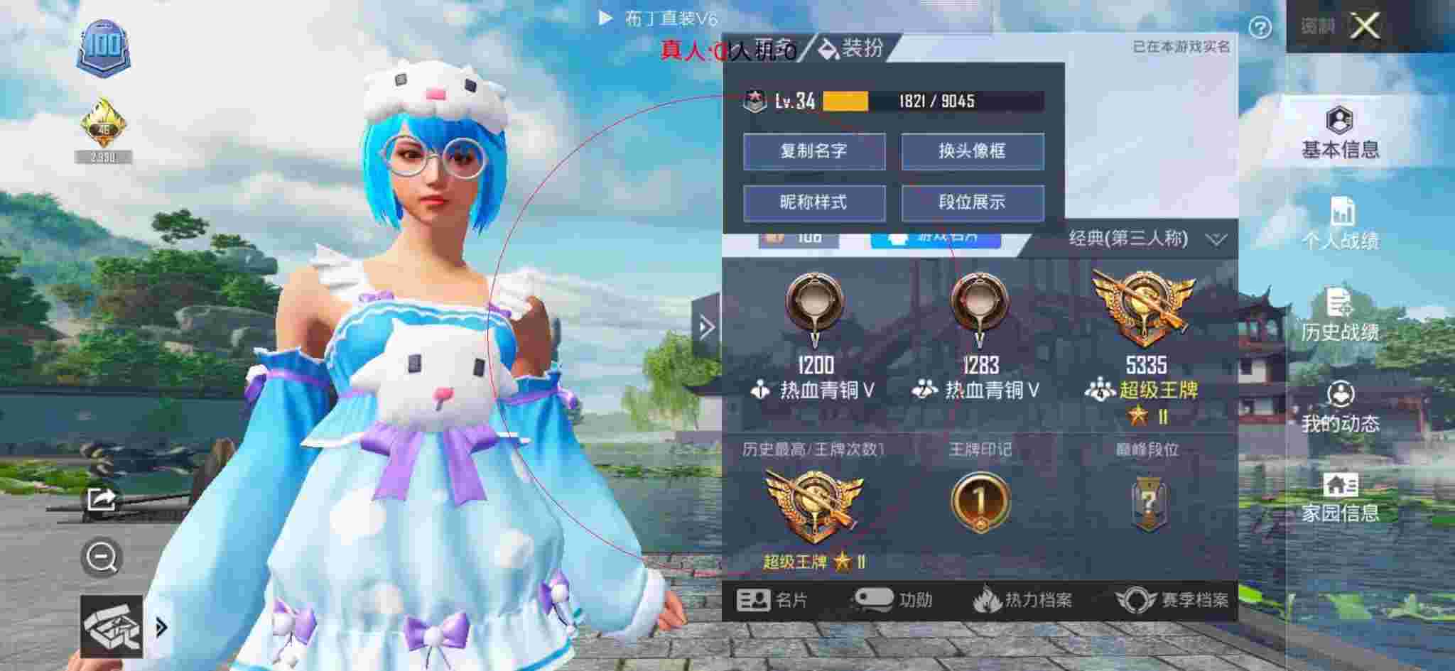 和平精英透视自瞄 - ƽӢ˺źǹ辅助预览图